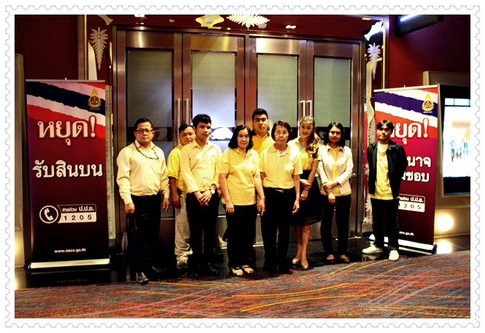 ﻿กรมบังคับคดี เข้าร่วมงานการประกวดสื่อป้องกันการทุจริต ประจำปี 2559
